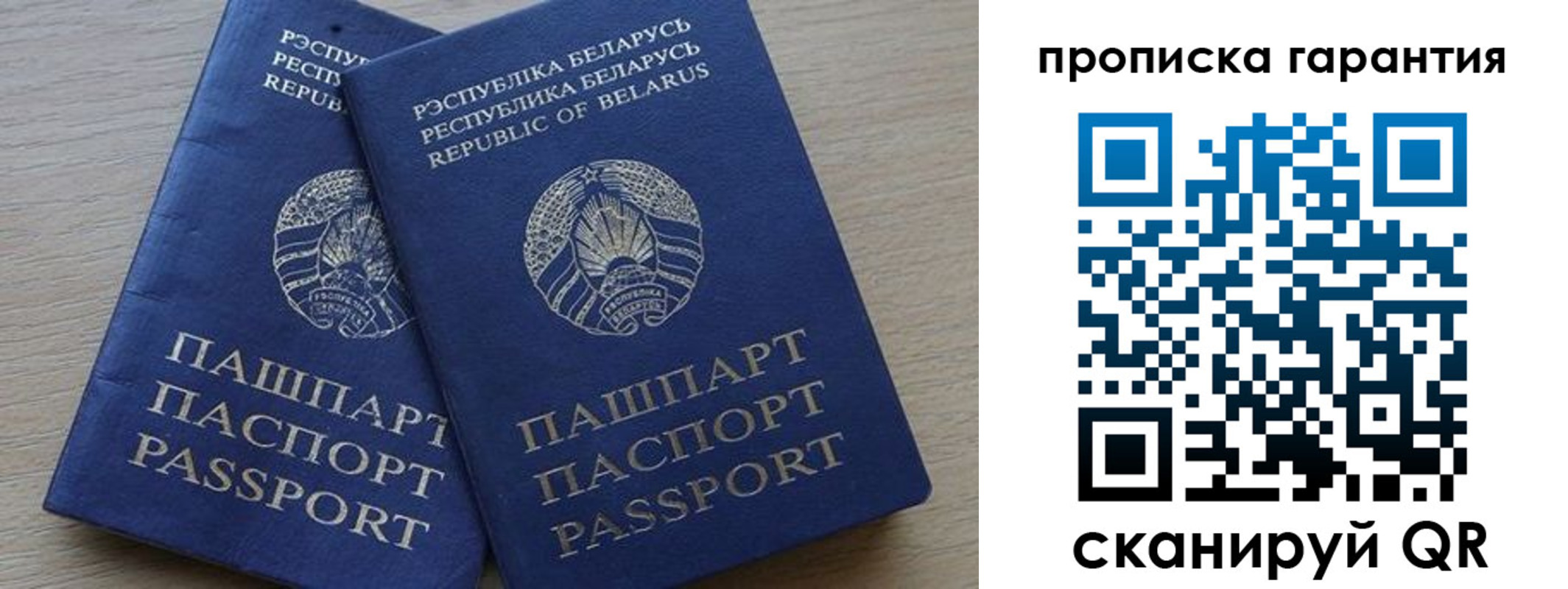 прописка гарантия в Алатыре
