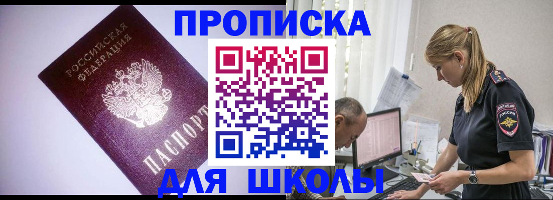 временная регистрация недорого в Алатыре