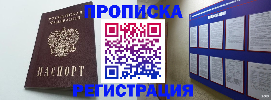 временная регистрация 2025 в Алатыре