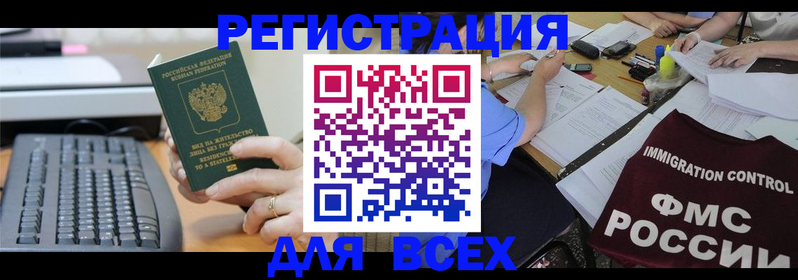 временная регистрация законно в Алатыре