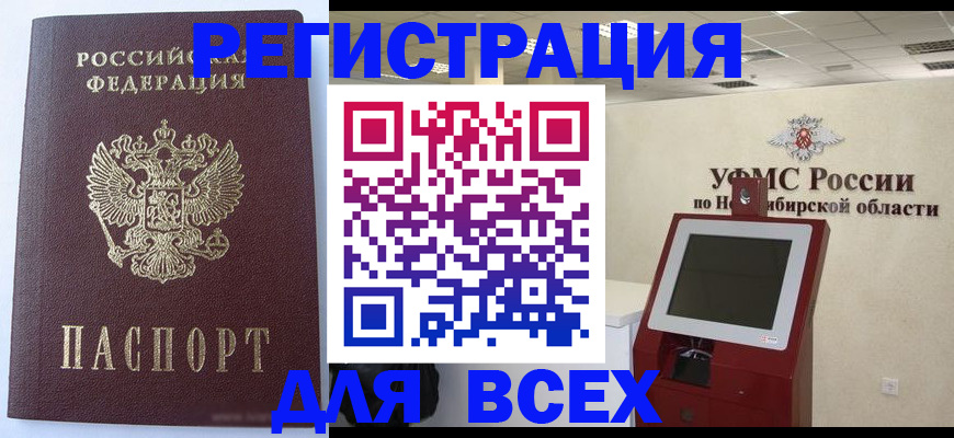 прописка ребенка в Алатыре