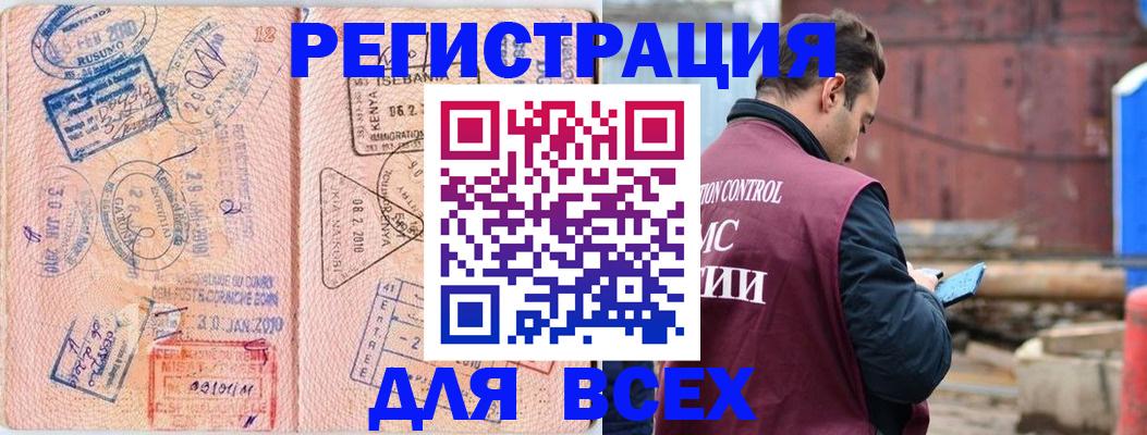 временная прописка в Алатыре