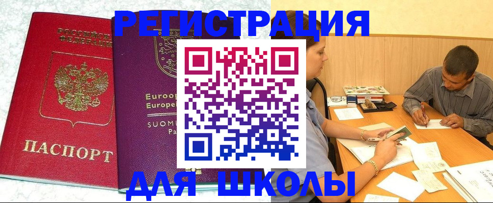 прописка штамп в Алатыре