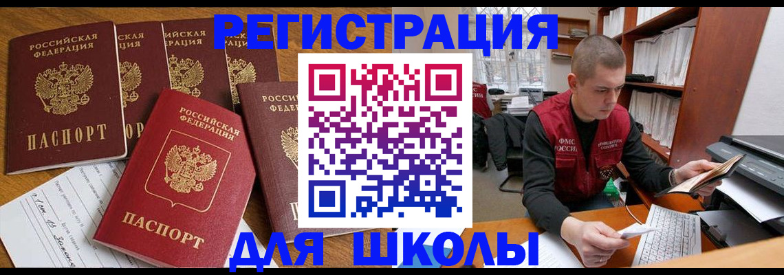 временная регистрация госуслуги в Алатыре